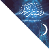 پرچم مناسبتی ماه مبارک رمضان