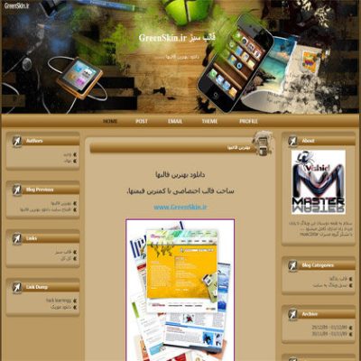 قالب زیبای موبایل