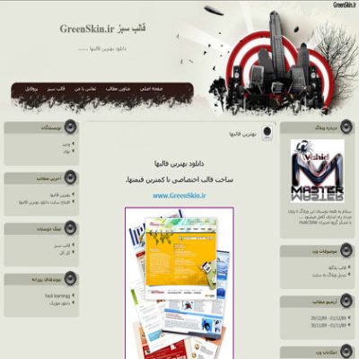 قالب موزیک ورژن ۳