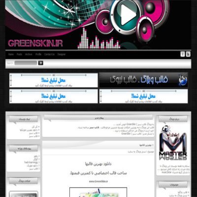 قالب زیبای موزیک (تهران موزیک)