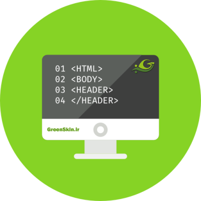 آموزش HTML – مقدمه