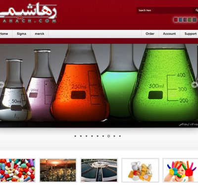 شرکت رهاشیمی