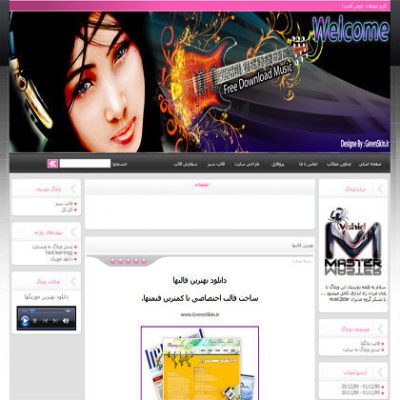 قالب زیبای موزیک ورژن ۴