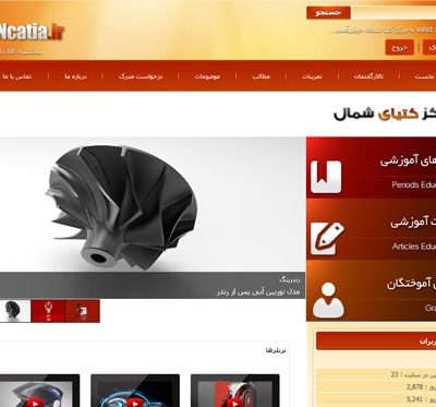 مرکز کتیای شمال