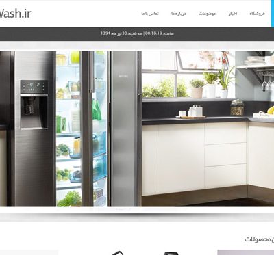 فروشگاه لوازم خانگی