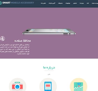 شرکت همراه سایه