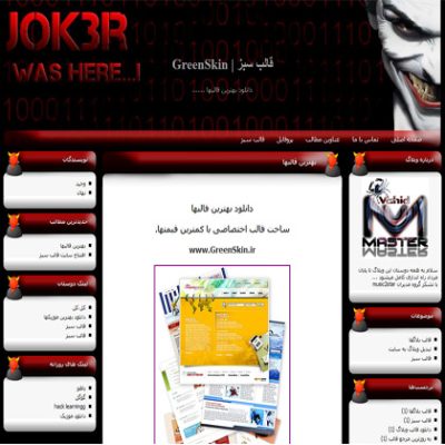 قالب زیبای هکر