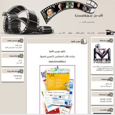 قالب زیبای سینما