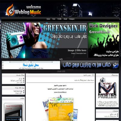 قالب زیبای موزیک ورژن ۶ (آتش موزیک)