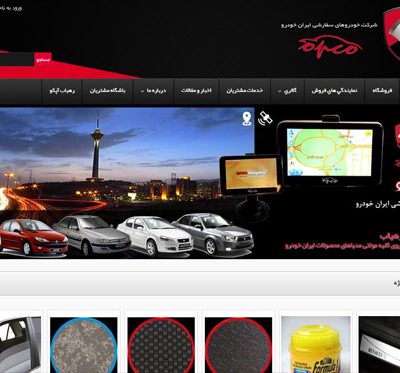 شرکت آپکو (ایران خودرو)