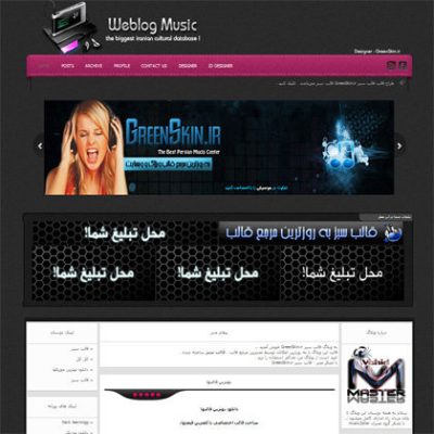 قالب زیبای موزیک ورژن ۷ (موزیک باران)