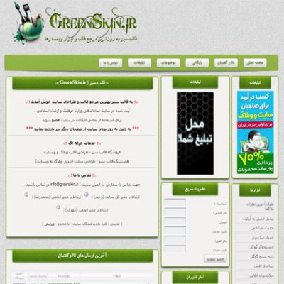 قالب گرافیک برای نیوک ۸.۳