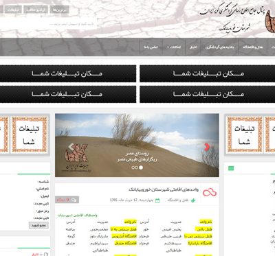 پروتال گردشگری کویر ایران