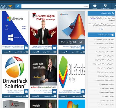 فروشگاه سرزمین دانلود