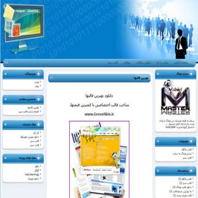 قالب زیبای علمی