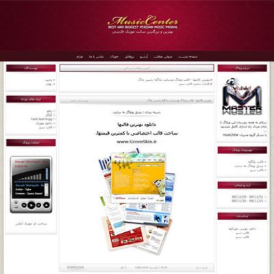 قالب زیبای موزیک ورژن ۱۰ (مکس موزیک)