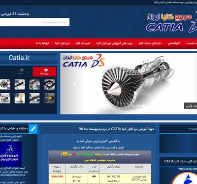 مرجع کتیا ایران