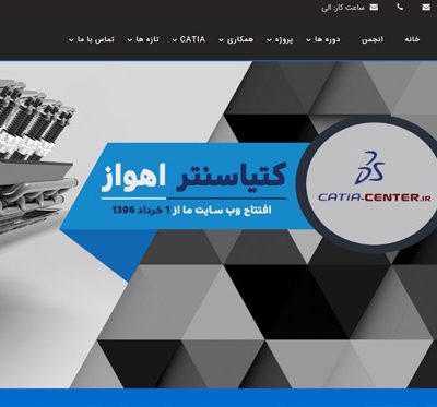 مرجع کتیا اهواز