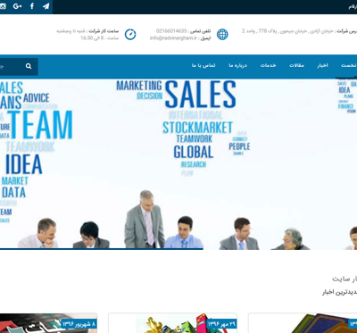 رادوین ارقام