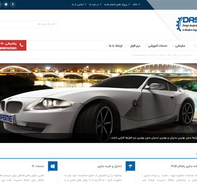 شرکت ایژک صنعت پارس