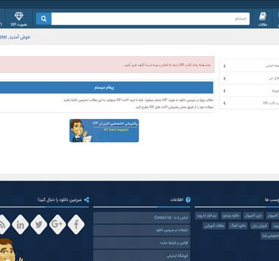 سرزمین دانلود VIP