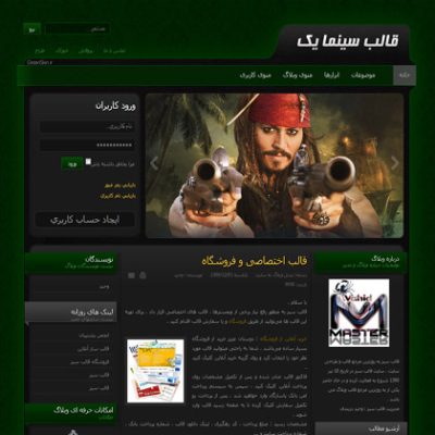 قالب زیبای سینما یک (سبز)