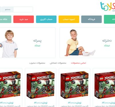 فروشگاه اسباب بازی