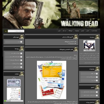 قالب زیبای مردگان متحرک