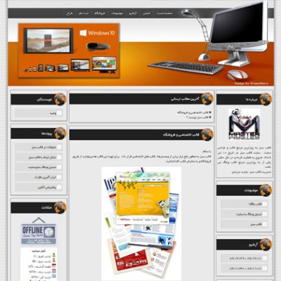 قالب زیبای فناوری ورژن ۴