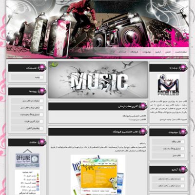 قالب زیبای موزیک ورژن ۱۲