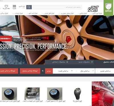 شرکت آپکو (ایران خودرو)