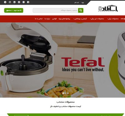 فروشگاه پاسارگاد ۷