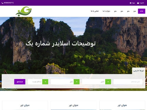 شرکت آرسس پرواز