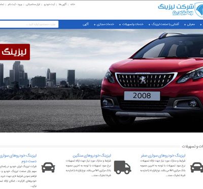 شرکت لیزینگ ایران خودرو