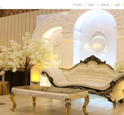 تالار پذیرایی نگین طلایی