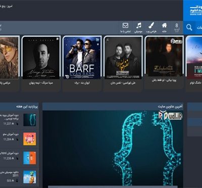 رودان دانلود