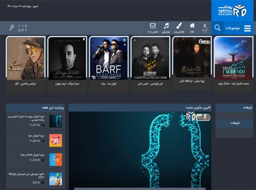 رودان دانلود